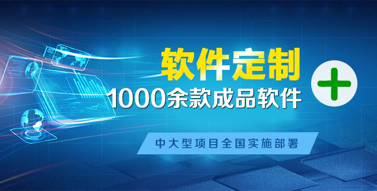 南票管理系统软件软件开发
